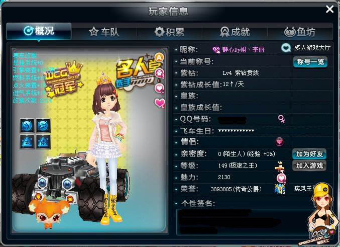 的一瞬间 的一瞬间